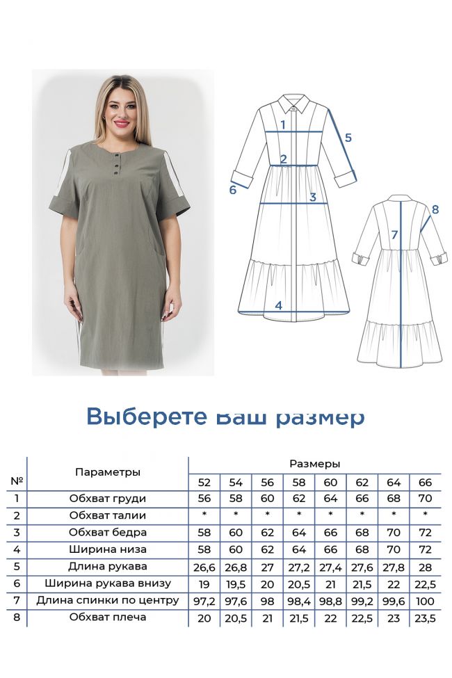 Платье Платье